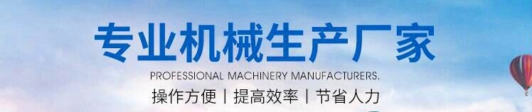 專業機械生產廠家